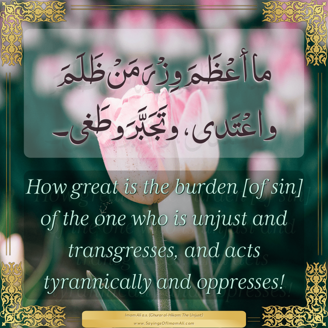 How great is the burden [of sin] of the one who is unjust and...